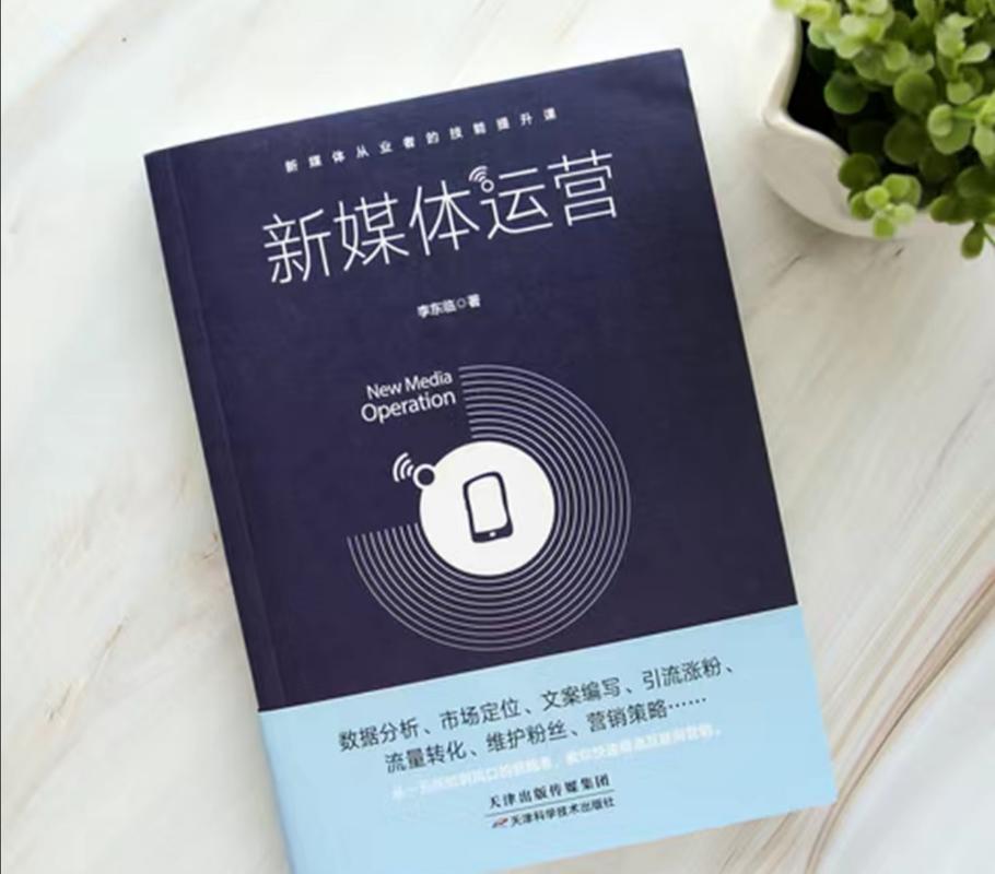 新媒体运营,你在人群中么?