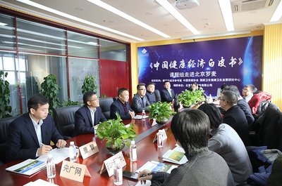 《中国健康经济白皮书2019》走进罗麦科技
