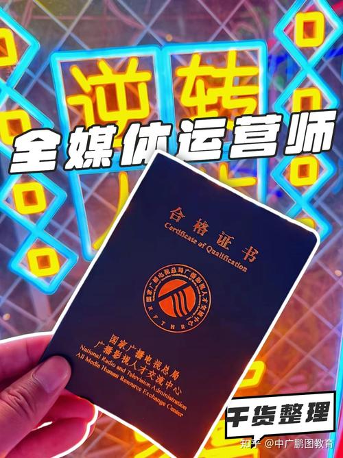 我今年18岁男生想学全媒体运营师这个职业怎么样前景好不好