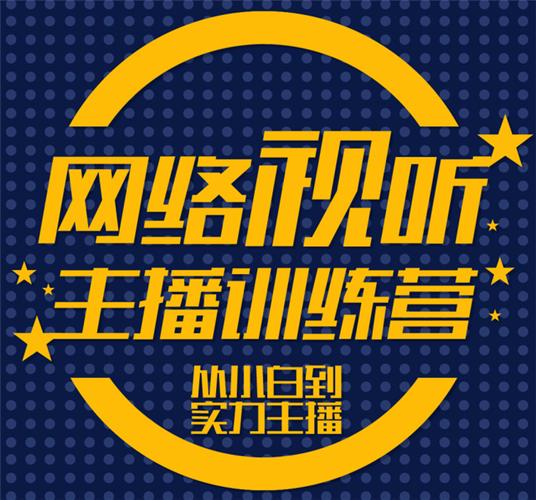 新视听学院为您介绍滨州全媒体运营师培训班天润教育实力派师资dck99b